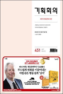 기획회의