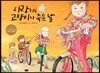 사랑하는 고양이가 죽은 날