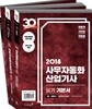 2018 이기적 in 사무자동화산업기사 실기 기본서