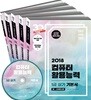 2018 이기적 in 컴퓨터활용능력 1급 실기 기본서