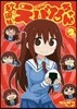 秋田妹!えびなちゃん 2
