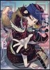 ゴ-ルデンカムイ  12
