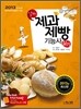 2013 알짜 제과제빵 기능사 실기