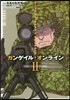 ソ-ドア-ト.オンライン オルタナティブ ガンゲイル.オンライン 2