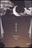 몽몽롱