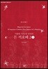 돈 끼호떼 2-3 (큰글자도서)