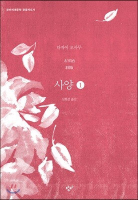 사양 1 (큰글자도서)
