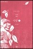 사양 2 (큰글자도서)