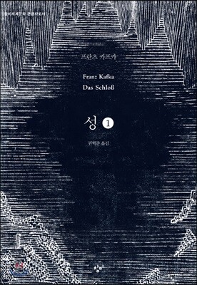 성 1 (큰글자도서)