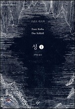 성 1 (큰글자도서)