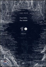 성 2 (큰글자도서)