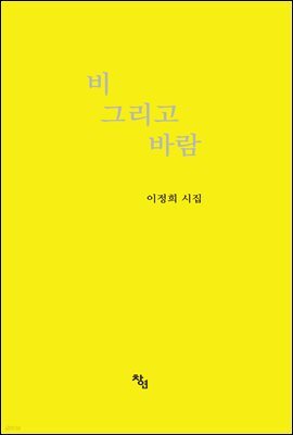 비 그리고 바람