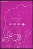 패니와 애니 2 (큰글자도서)