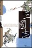 삼국지 9 (큰글자도서)