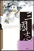 삼국지 12 (큰글자도서)