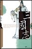삼국지 14 (큰글자도서)