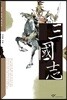 삼국지 16 (큰글자도서)