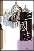 삼국지 20 (큰글자도서)
