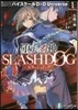 ハイスク-ルD×D Universe 墮天の狗神 -SLASHDOG-(1)
