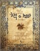 책아빠
