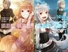 늑대와 향신료 18 + 늑대와 양피지 1 합본세트