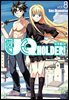 유큐홀더!(UQ HOLDER!) 08권