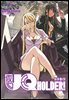 유큐홀더!(UQ HOLDER!) 07권