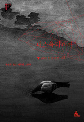 디스옥타비아