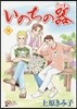 いのちの器 74