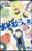 おそ松さん 5