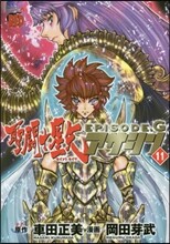 聖鬪士星矢EPISODE.G アサシン 11