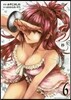 出會って5秒でバトル   6