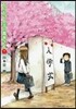 からかい上手の高木さん  7