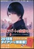 妖怪アパ-トの幽雅な日常 15 特裝版