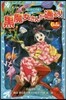 6年1組黑魔女さんが通る!!(04)