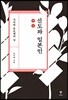 신도와 일본인