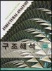 구조해석