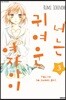너는 귀여운 여자아이 3