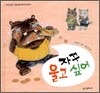 자꾸 울고 싶어