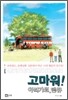 고마워 아리가또 땡큐