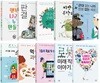 10대를 위한 민주시민 교과서, ‘한걸음씩’ 시리즈 전10권 세트