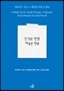 인생은 한뼘 예술은 한줌