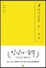리더십을 쓰-다 2