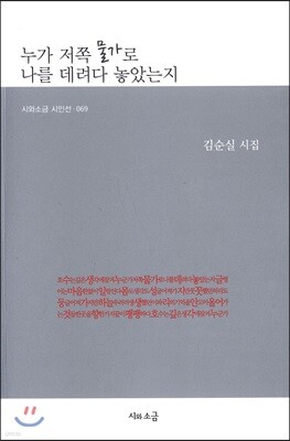 누가 저쪽 물가로 나를 데려다 놓았는지