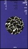 둥근 그림자의 춤