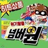 위기탈출 넘버원 세트/34권