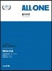 2019 PEET 기출문제집 ALL-in-ONE 물리추론