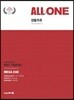 2019 PEET 기출문제집 ALL-in-ONE 생물추론