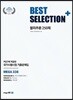 BEST SELECTION+ 물리추론 250제