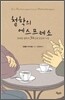 철학의 에스프레소